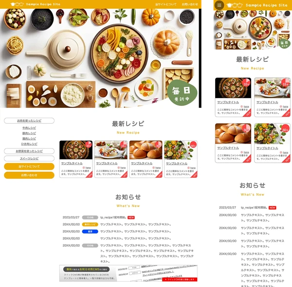レシピ投稿サイト向け tp_recipe1_orange
