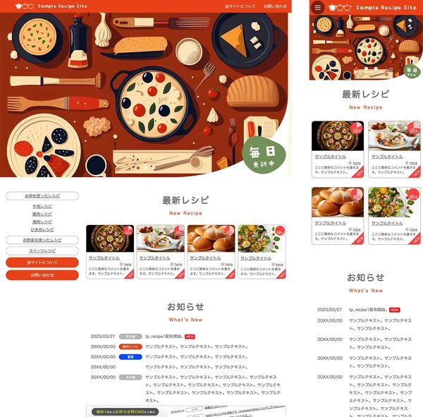 レシピ投稿サイト向け tp_recipe1_red_illust