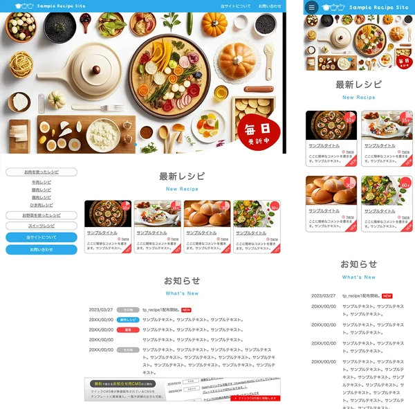 レシピ投稿サイト向け tp_recipe1_skyblue
