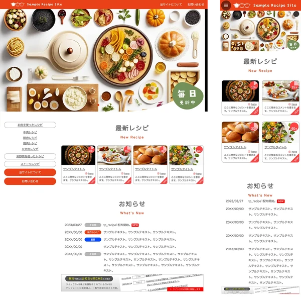 レシピ投稿サイト向け tp_recipe1_red