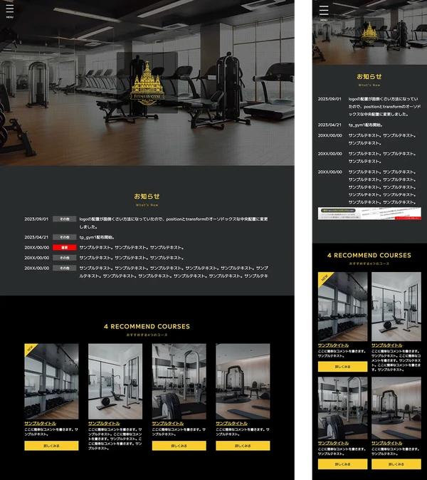 フィットネスジム向け tp_gym1_black