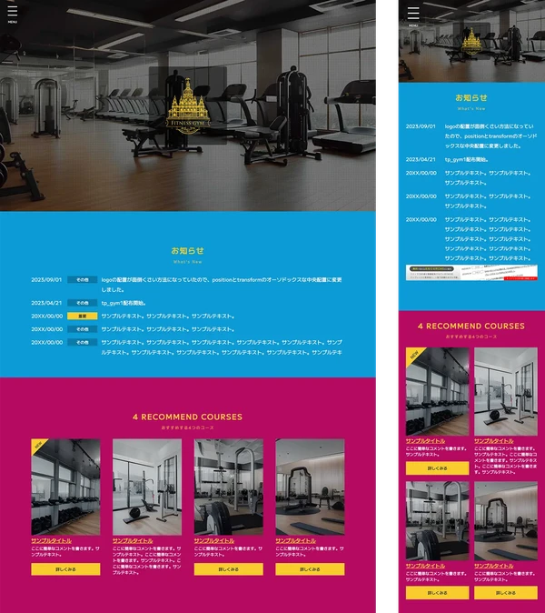 フィットネスジム向け tp_gym1_skyblue