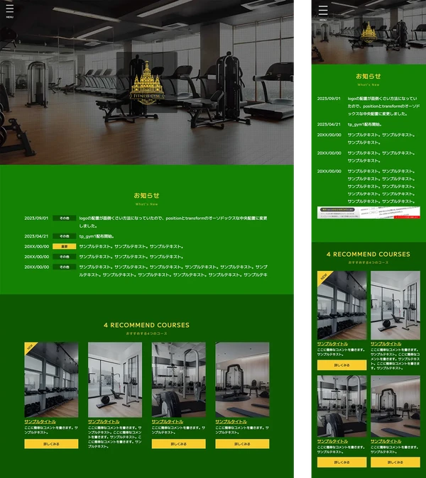 フィットネスジム向け tp_gym1_green02