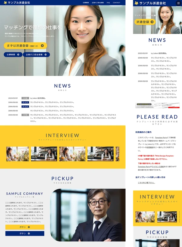 派遣会社向け tp_haken1_p_woman1