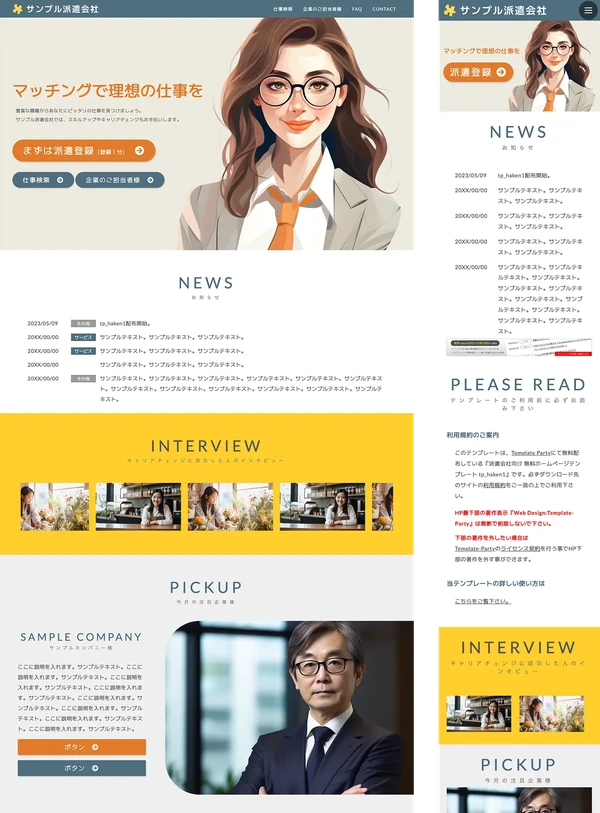 派遣会社向け tp_haken1_p_woman3