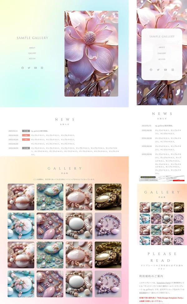 ギャラリーサイト向け tp_gallery1_g2