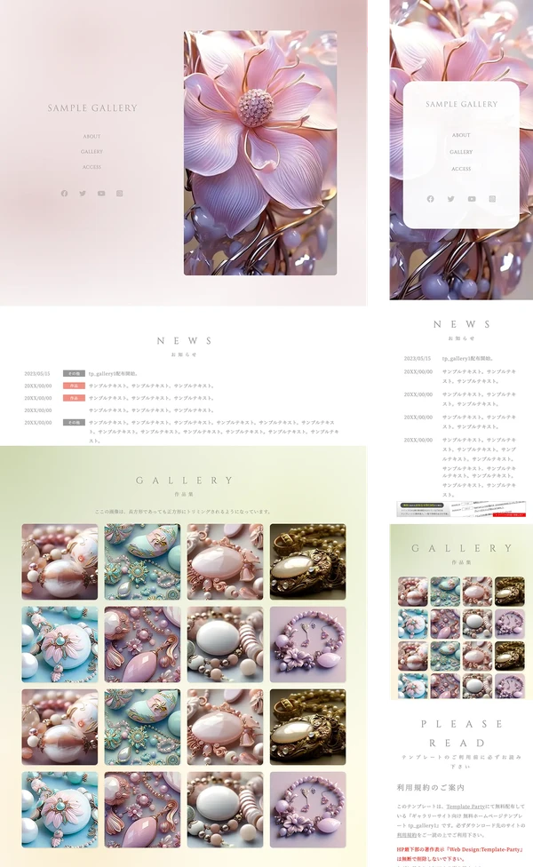 ギャラリーサイト向け tp_gallery1_g3