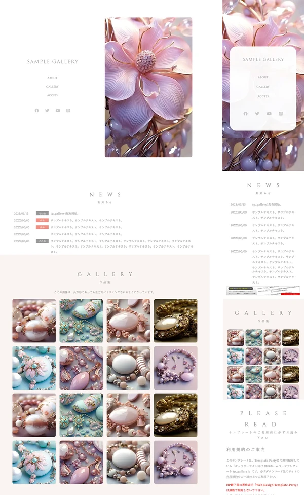 ギャラリーサイト向け tp_gallery1_m_white