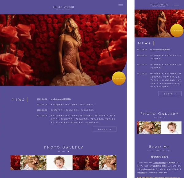 フォトスタジオ(写真館)向け tp_photostudio1_purple