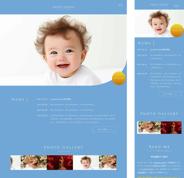 フォトスタジオ(写真館)向け tp_photostudio1_skyblue