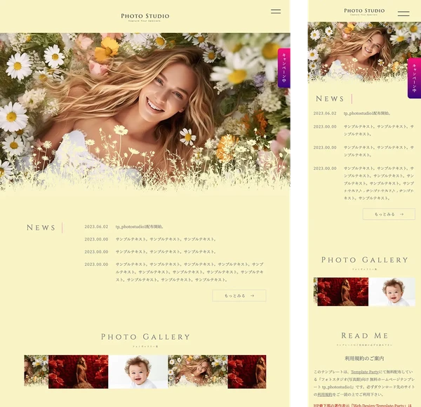 フォトスタジオ(写真館)向け tp_photostudio1_yellow