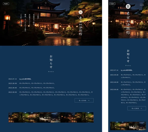 旅館・料亭向け tp_yado6_navy
