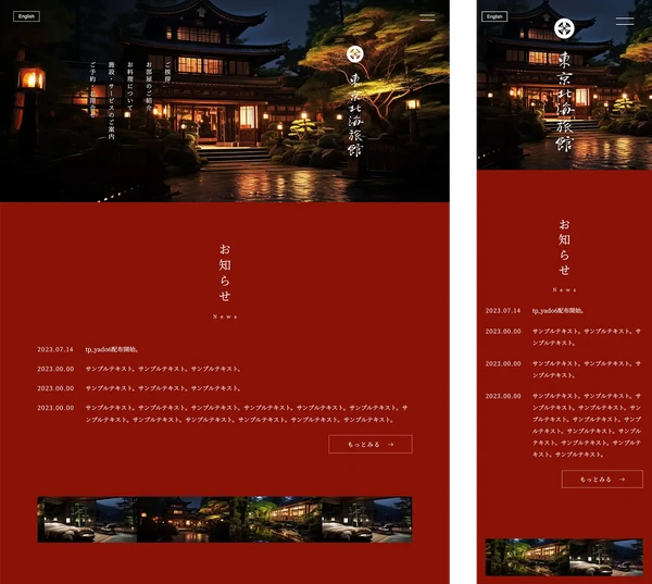 旅館・料亭向け tp_yado6_red