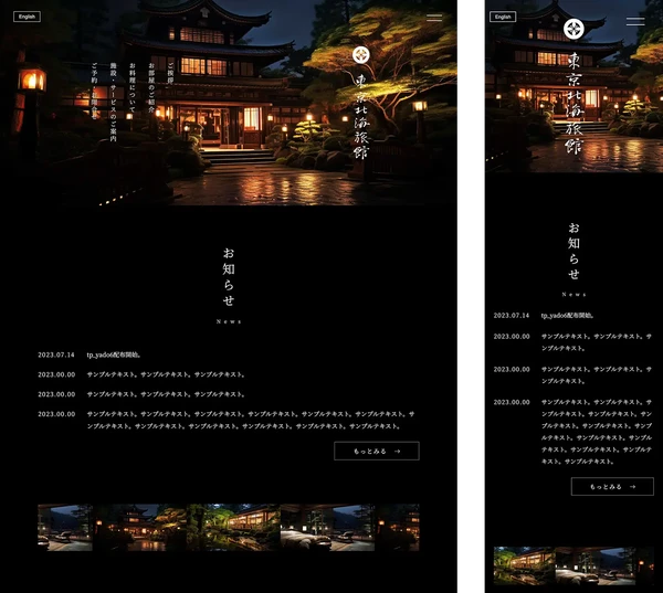 旅館・料亭向け tp_yado6_black