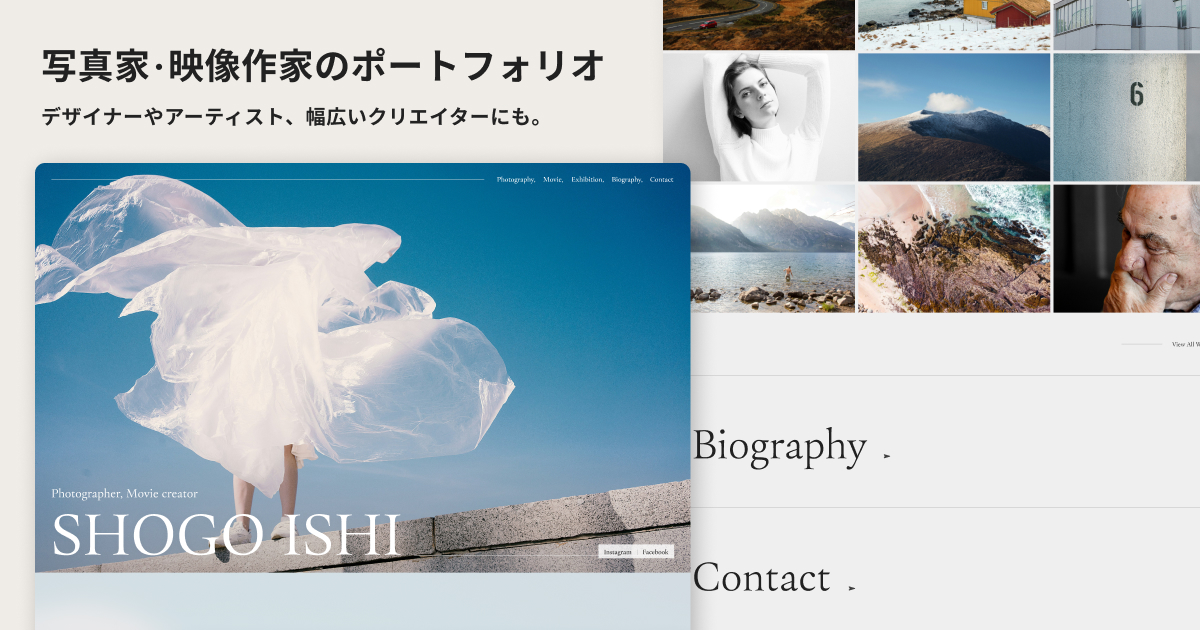 ポートフォリオ｜写真・映像作家