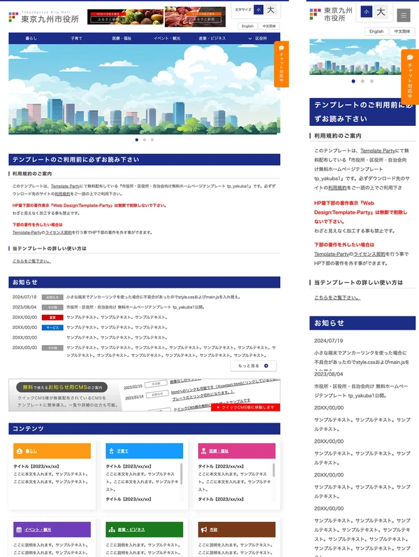 市役所・区役所・自治会向け tp_yakuba1_blue