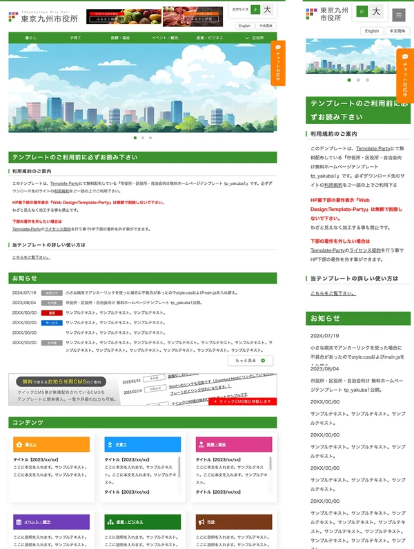 市役所・区役所・自治会向け tp_yakuba1_green1