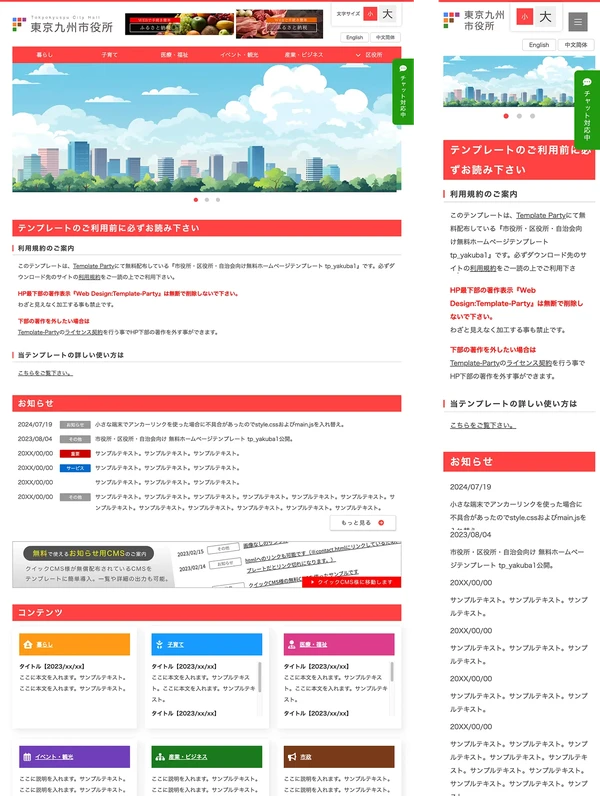 市役所・区役所・自治会向け tp_yakuba1_pink