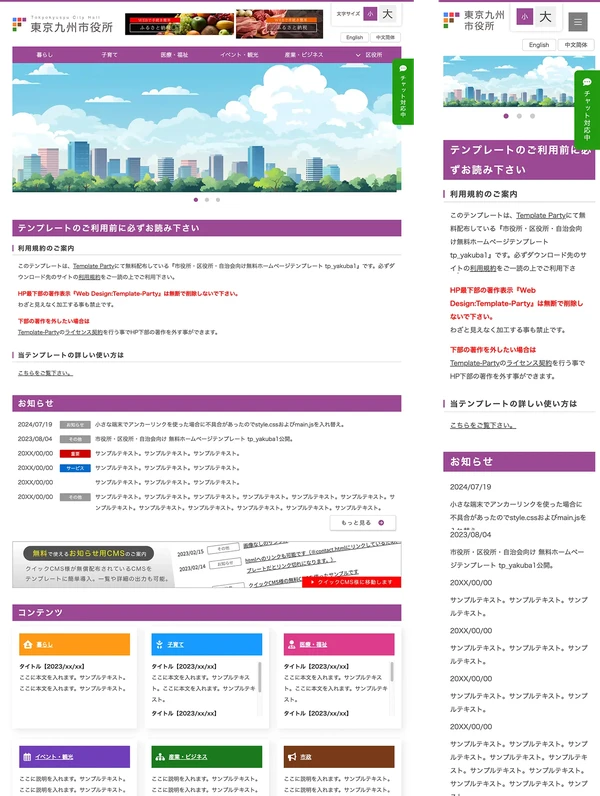 市役所・区役所・自治会向け tp_yakuba1_purple