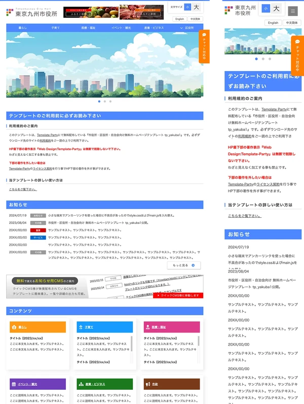 市役所・区役所・自治会向け tp_yakuba1_skyblue