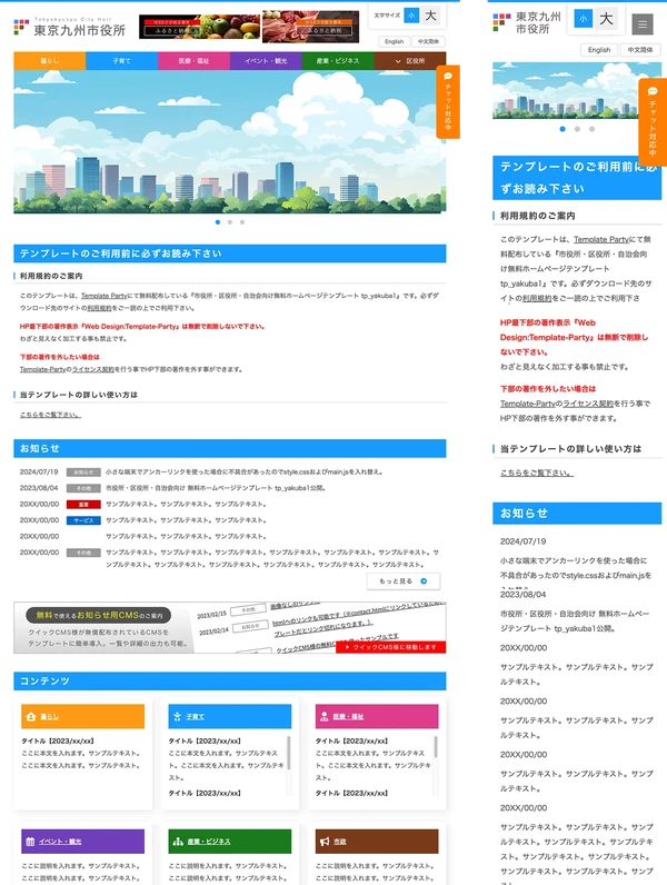 市役所・区役所・自治会向け tp_yakuba1_colorful