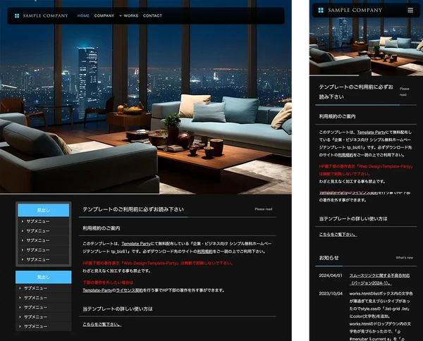 企業・ビジネス向け tp_biz61_black_room