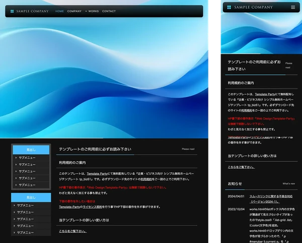 企業・ビジネス向け tp_biz61_black_skyblue