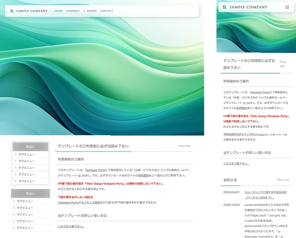 企業・ビジネス向け tp_biz61_white_green