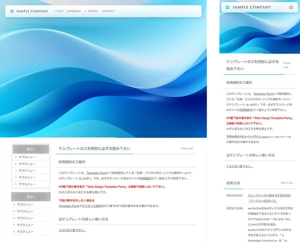 企業・ビジネス向け tp_biz61_white_skyblue