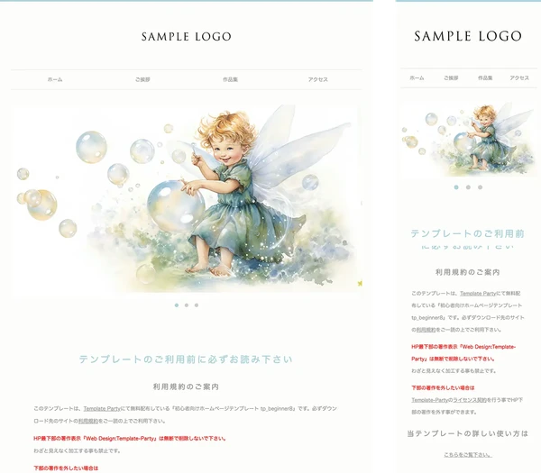 初心者向け tp_beginner8_illust