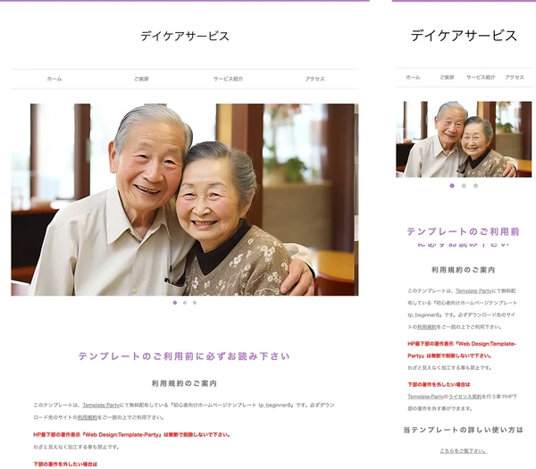 初心者向け tp_beginner8_t_elderly_services