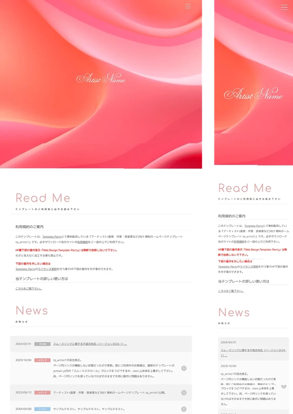 アーティスト(画家・作家・音楽家など)向け tp_artist1_slide_pink