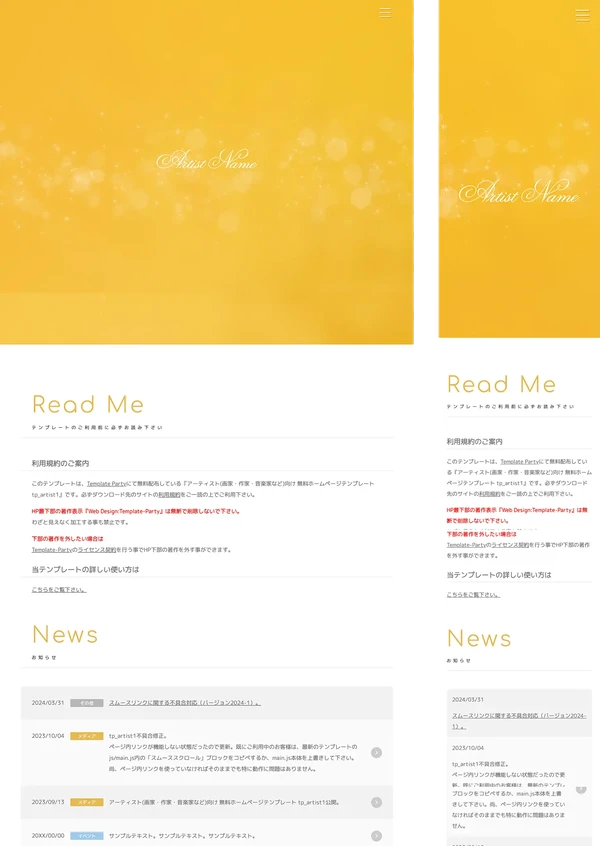 アーティスト(画家・作家・音楽家など)向け tp_artist1_movie_yellow