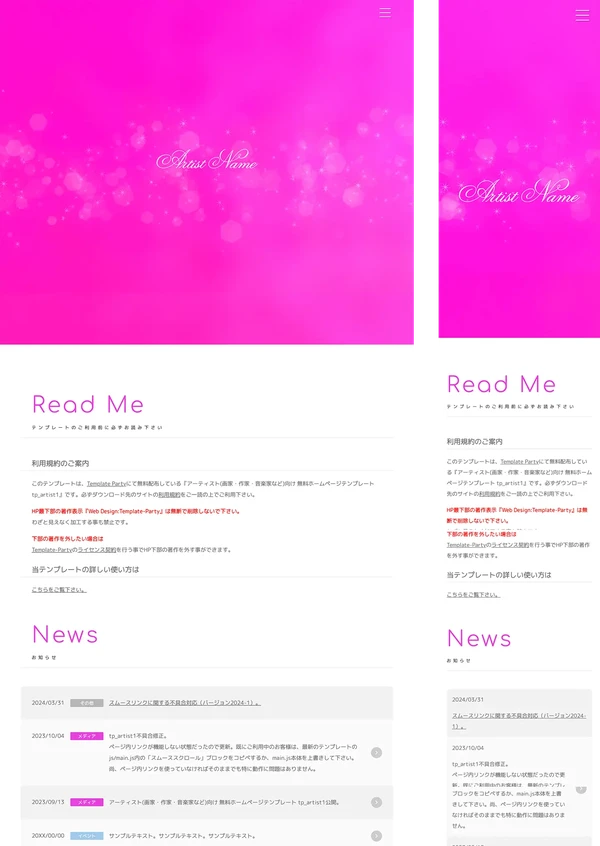 アーティスト(画家・作家・音楽家など)向け tp_artist1_movie_purple