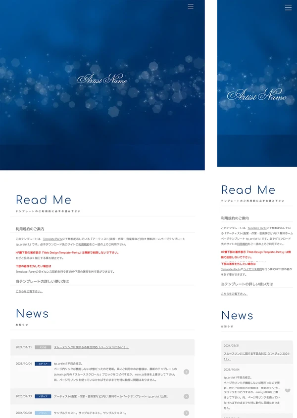 アーティスト(画家・作家・音楽家など)向け tp_artist1_movie_navy