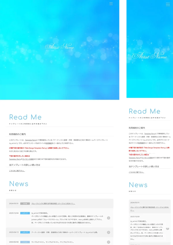 アーティスト(画家・作家・音楽家など)向け tp_artist1_movie_skyblue