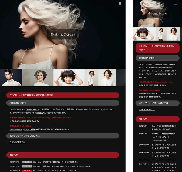 ヘアサロン・美容室向け tp_hairsalon1_slide_bg_black