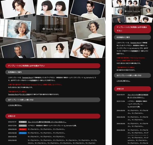 ヘアサロン・美容室向け tp_hairsalon1_photo_bg_black