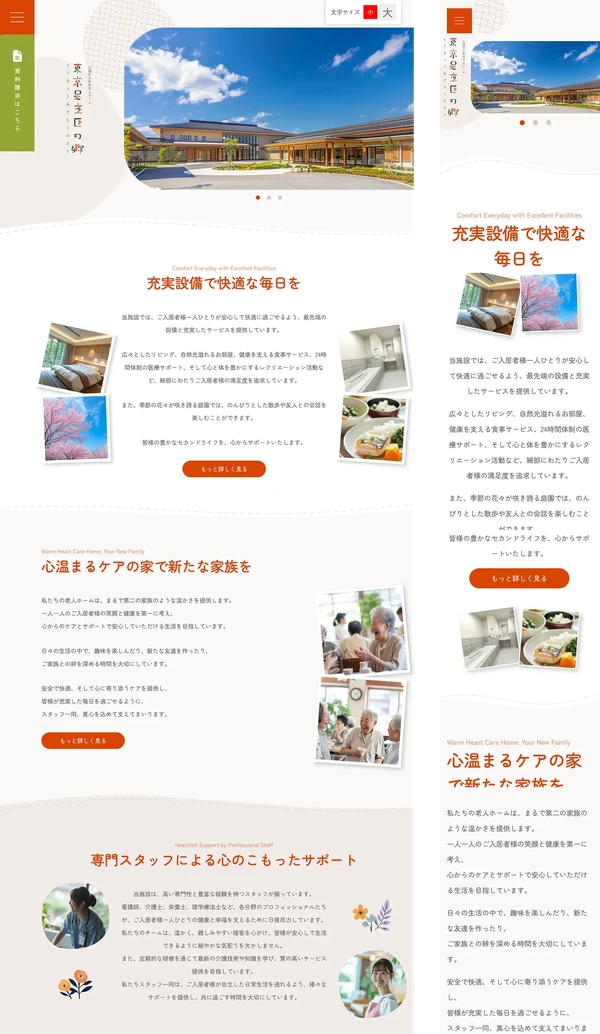 老人ホーム・介護施設・デイサービス向け tp_home5_orange