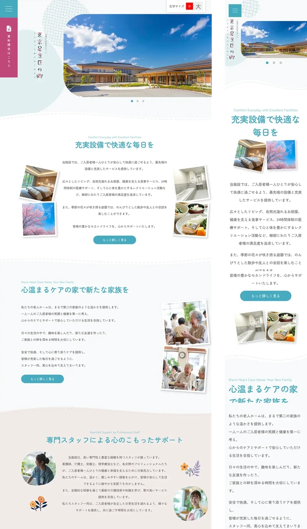 老人ホーム・介護施設・デイサービス向け tp_home5_skyblue