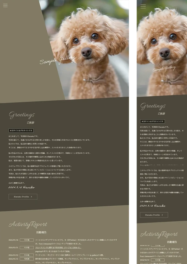 アーティスト・ギャラリーサイト向け tp_gallery2_brown