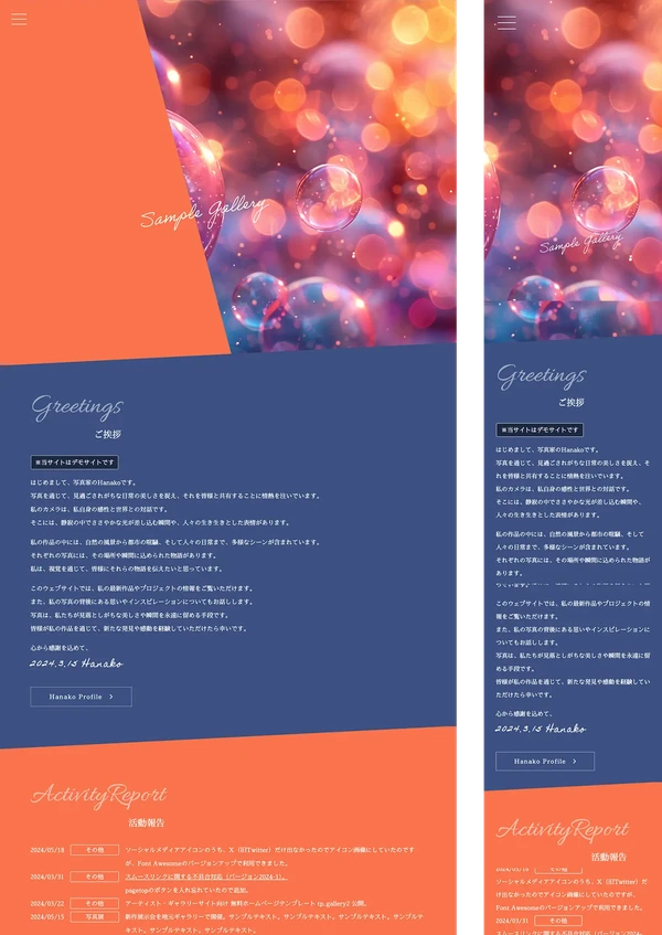 アーティスト・ギャラリーサイト向け tp_gallery2_orange_blue