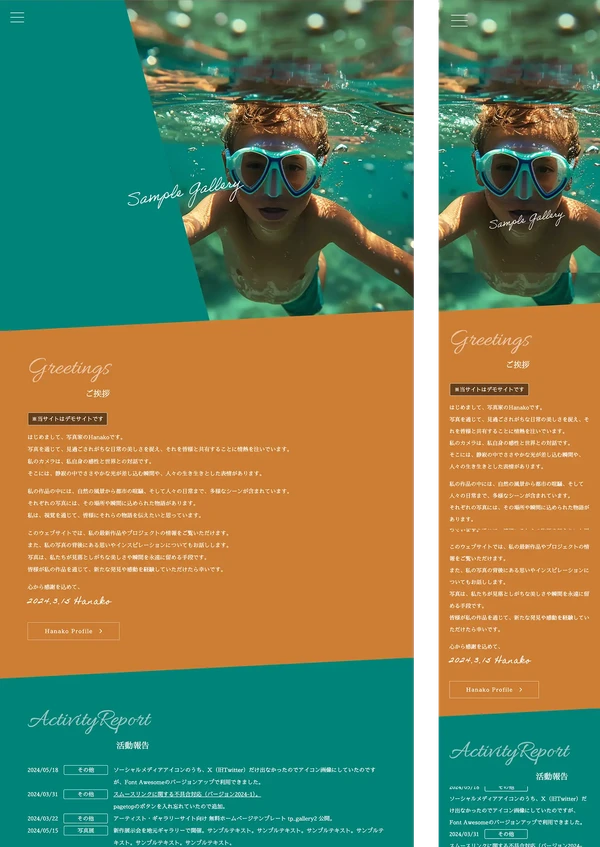 アーティスト・ギャラリーサイト向け tp_gallery2_green_orange