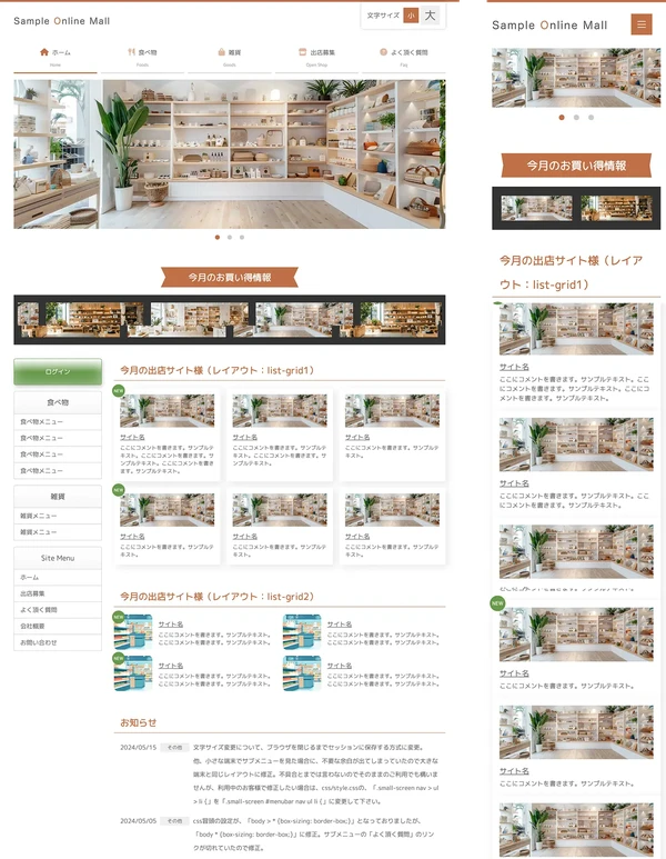 オンラインショップ・ショッピングモール向け tp_shop11_brown_A