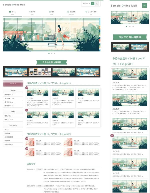 オンラインショップ・ショッピングモール向け tp_shop11_green_B