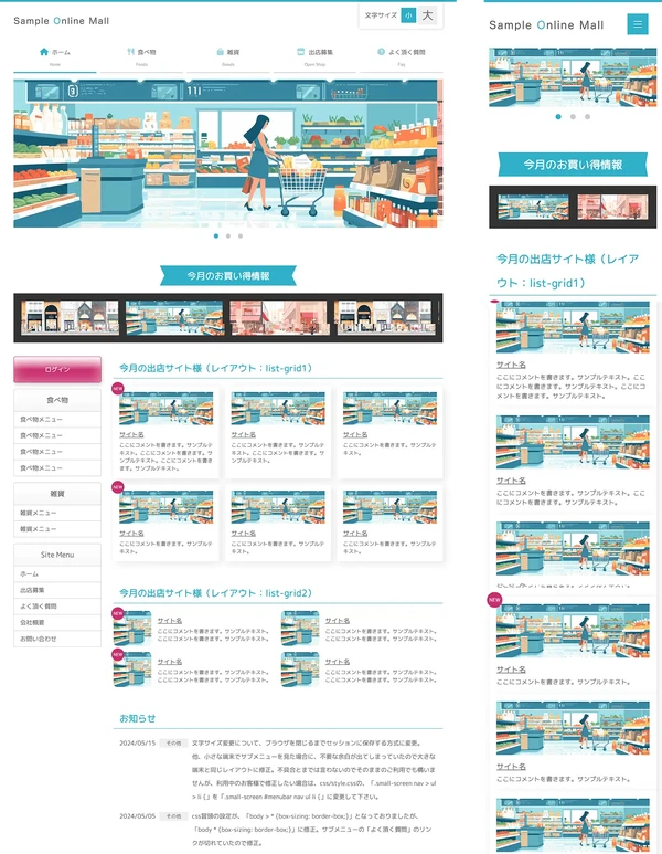 オンラインショップ・ショッピングモール向け tp_shop11_skyblue_B