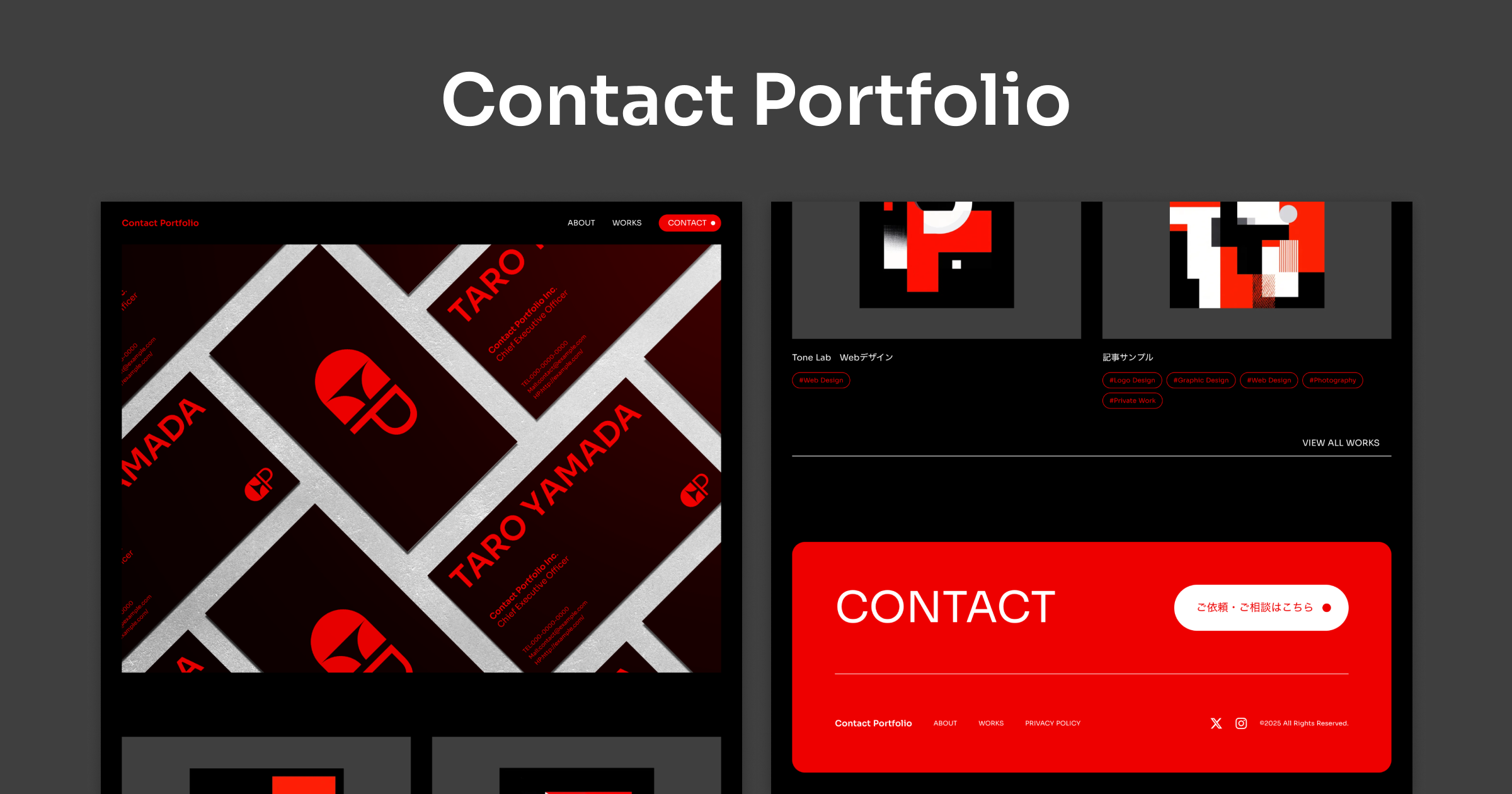 コンタクトポートフォリオlow