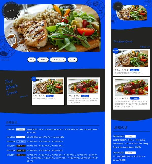 かわいいカフェ向け tp_cafe18_black_blue