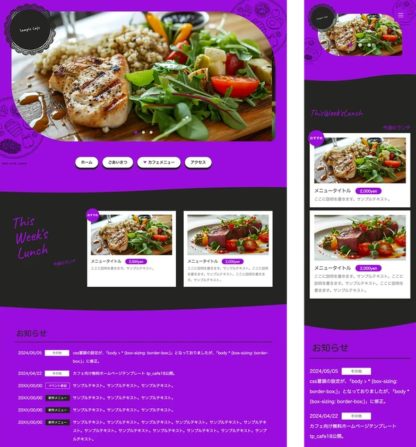 かわいいカフェ向け tp_cafe18_black_purple