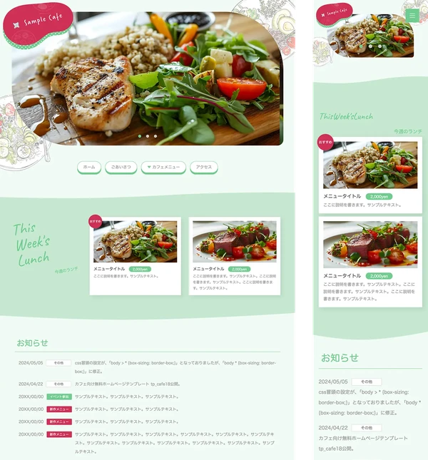 かわいいカフェ向け tp_cafe18_green